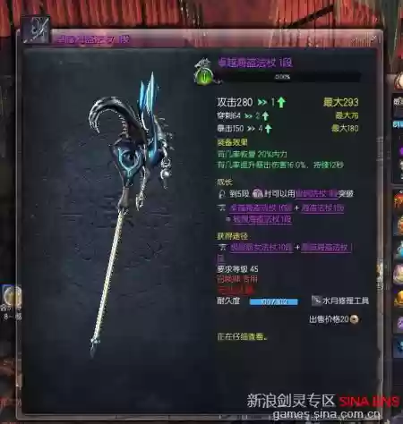 剑灵符咒师武器，剑灵符咒师装备推荐插图