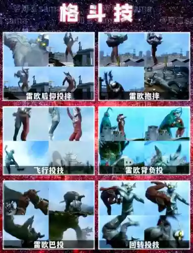 雷欧奥特曼游戏技能表，雷欧奥特曼 必杀技插图1
