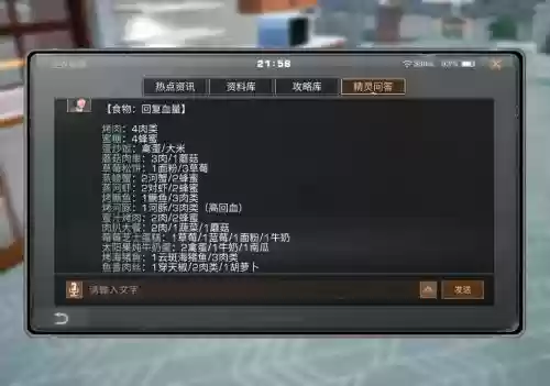 明日之上攻略，明日之如何插图