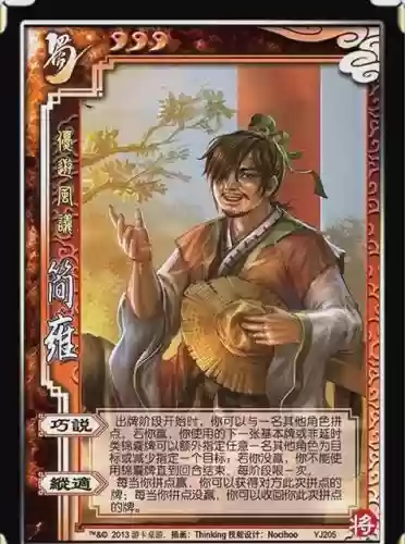 三国杀各个人物技能介绍，三国杀所有武将技能介绍插图1