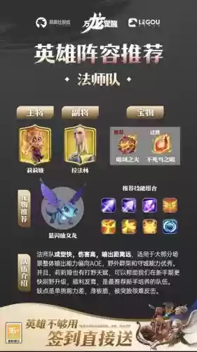 万灵启源青龙阵容搭配推荐，万灵启源黄龙血怎么刷插图1