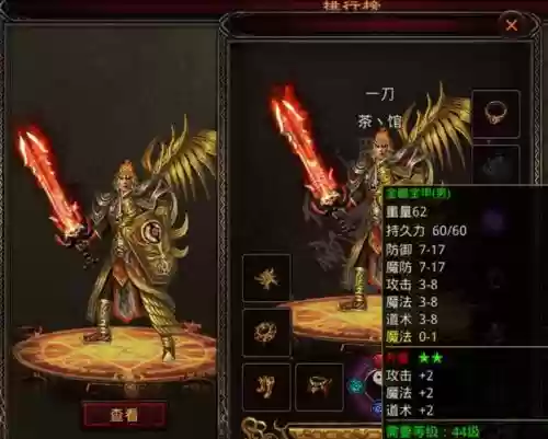 出极品装备的传世，传世套装插图