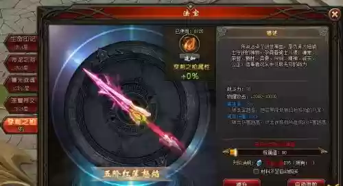 永恒魔域武器获得，魔域永恒后期最强职业插图1