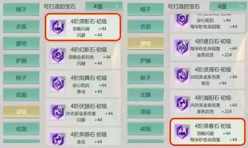 剑侠世界2装备在哪分解，剑侠世界2装备在哪分解啊插图