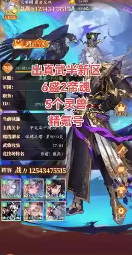 少年神将传阵容搭配，少年神将传手游插图