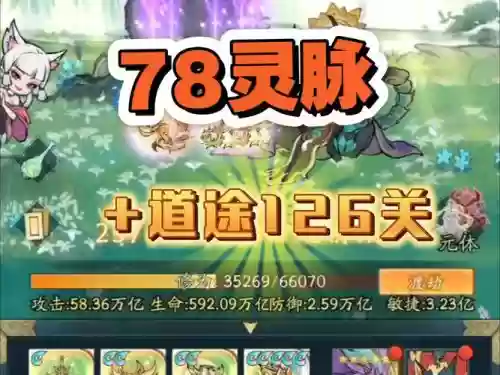 修行之路198关攻略，修行之路286关插图1