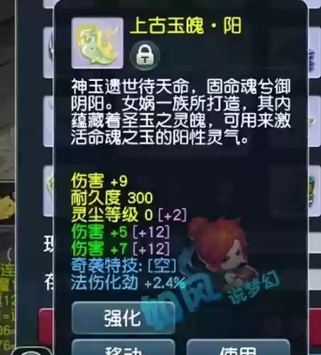 梦幻西游什么灵饰值钱，梦幻西游灵饰推荐插图