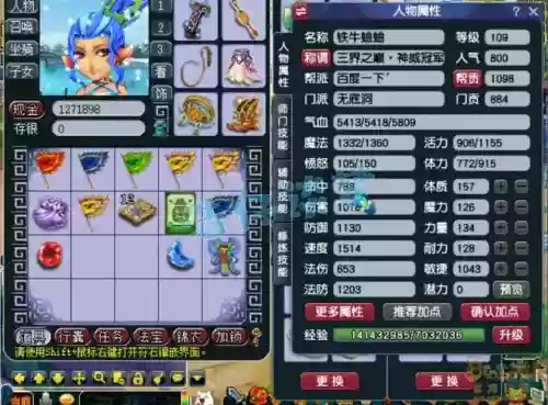 109无底洞武器带特技不，109无底洞带什么特技插图