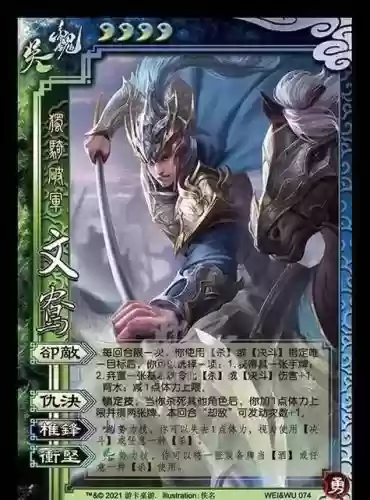 三国杀各个人物技能介绍，三国杀所有武将技能介绍插图