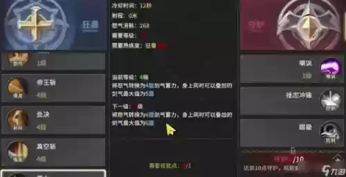 传奇世界战士最新技能，传奇世界战士最新技能介绍插图