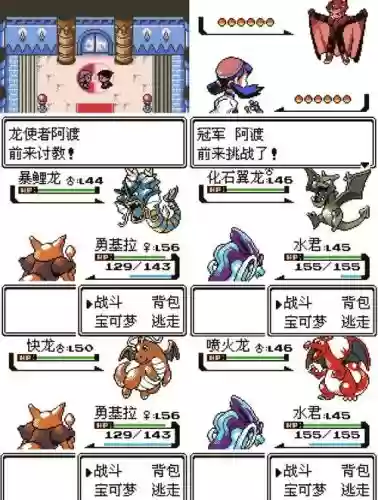 口袋妖怪水晶怎么搭配阵容，口袋妖怪水晶教学技能插图1