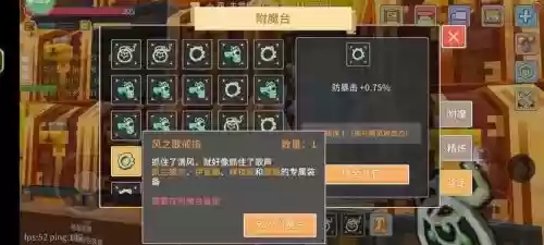 奶块法典怎么装备，奶块的法典怎么装备插图1