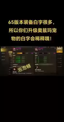 白字史诗装备都有哪些，白字装备什么意思插图