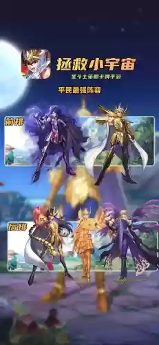 圣斗士星矢手游阵容搭配，圣斗士星矢手游阵容搭配攻略插图