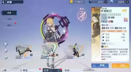幻塔环海轮刃阵容搭配，幻塔浩劫插图1