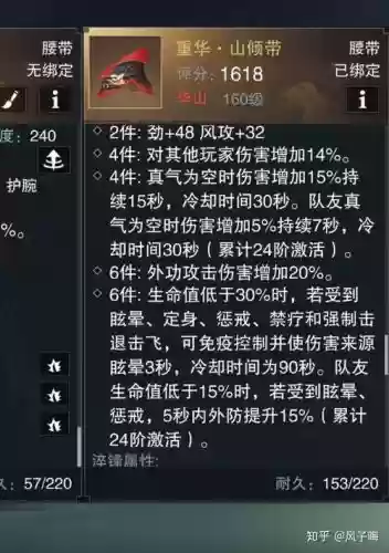 楚留香装备评分加多少修为，楚留香装备等级插图1