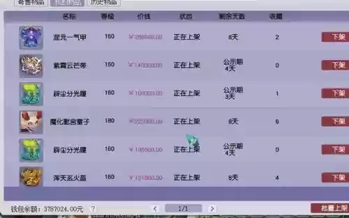 梦幻西游手游可交易市场，梦幻西游手游交易平台叫什么插图