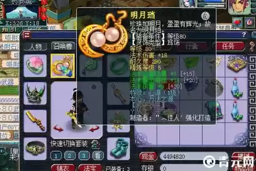 魔王符什么技能，魔王符石套装组合选哪个好插图1