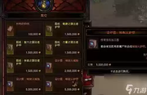 暗黑360层攻略，暗黑破坏神360级后怎么玩插图1