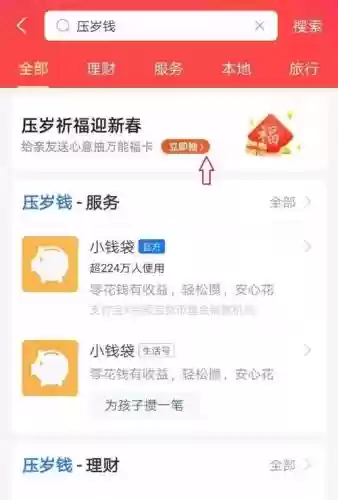 2017年支付宝扫福攻略，支付宝2021年扫福攻略插图