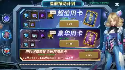 末日使命最强阵容搭配攻略，末日使命手游礼包兑换码插图1