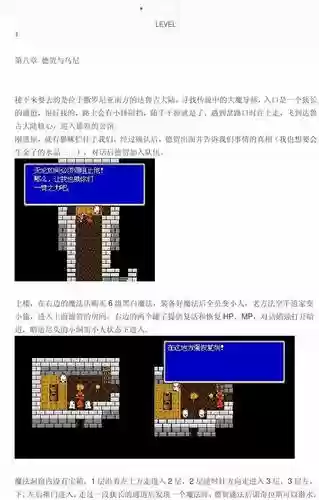 最终幻想3pc版详细攻略，最终幻想3超详细图文攻略插图