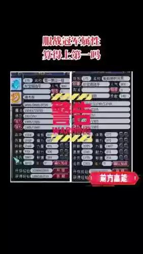 梦幻西游甲组冠军称谓，梦幻西游冠军套怎么获得插图