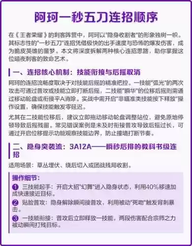 阿珂技能怎么锁定英雄，阿珂技能顺序怎么放插图1
