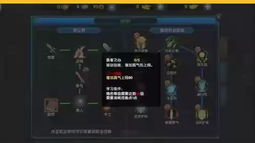 武林外传鬼谋技能主要用那几个，武林外传鬼谋转职流程插图1