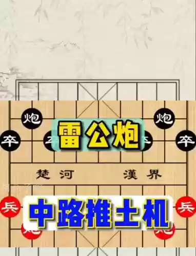 棋盘西游雷公阵容搭配，棋盘西游雷公阵容搭配攻略插图
