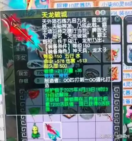 梦幻西游低级神佑有用吗，梦幻西游低神佑性价比插图1
