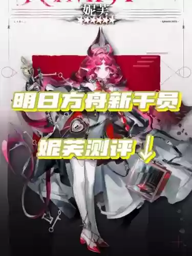明日方舟干员技能怎么用，明日方舟干员技能怎么用啊插图