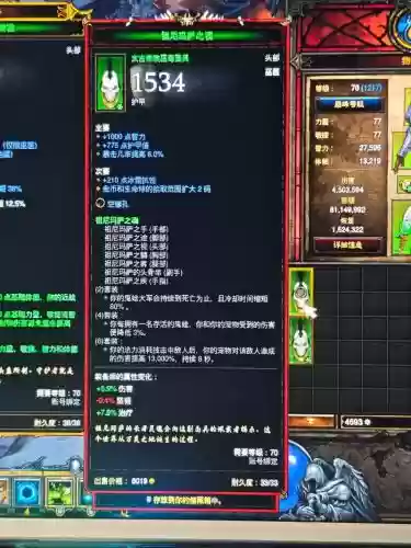 暗黑破坏神3巫医装备在哪刷，暗黑3巫医有哪些套装插图
