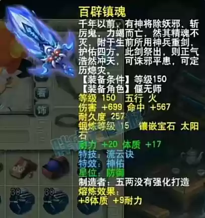 梦幻西游特技神佑，梦幻特效神佑插图