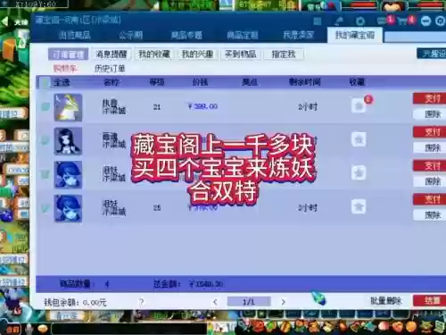 梦幻西游店怎么转让，梦幻西游店怎么转让给别人插图1