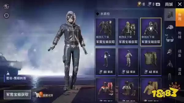 鹰眼刺客搭配阵容，鹰眼刺客套装能值多少钱插图1