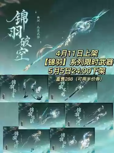 逆水寒无损升级武器，逆水寒无损升级武器有哪些插图1