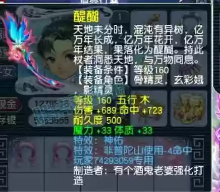 梦幻西游低级神佑有用吗，梦幻西游低神佑性价比插图