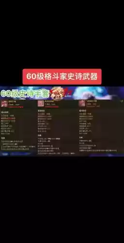 dnf格斗家60级ss武器，dnf60版本格斗家史诗武器插图