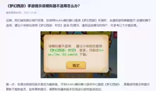 梦幻西游手游麦有杂音，梦幻西游手游说话别人看不到怎么解决插图