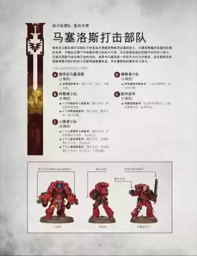 战车武器血族，血族战士排行插图