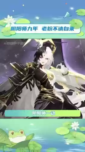 阴阳师面具法师阵容搭配，阴阳师面具法师阵容搭配推荐插图1