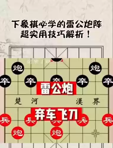 棋盘西游雷公阵容搭配，棋盘西游雷公阵容搭配攻略插图1