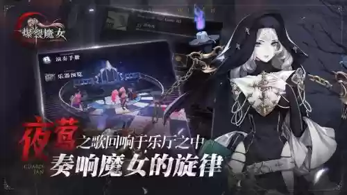 爆裂魔女新角色阵容搭配，爆裂魔女新角色阵容搭配图插图1