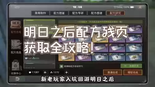 明日之上攻略，明日之如何插图1