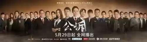公诉精英官宣阵容搭配，公诉精英 文字实录插图