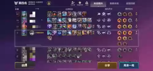 块块对战最强阵容搭配，块块对战修改器插图1