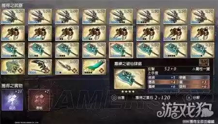 大蛇无双刷武器，大蛇无双武器属性搭配插图1