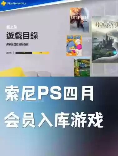 索尼新会员游戏阵容搭配，索尼会员的20款游戏插图1