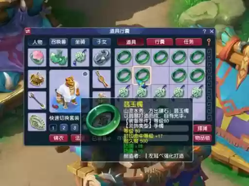 梦幻西游80灵饰强化打造，梦幻西游 80灵饰还是100灵饰插图1